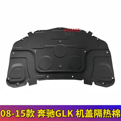 Car sound-absorbing cotton Hood Glk200 Hood Glk260 Glk300