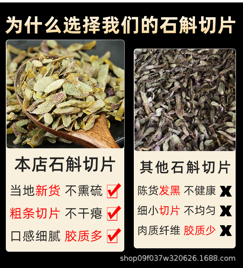 Dried Dendrobium Slices Shi Hu 250g Jar Huoshan Tie Pi Shi Hu Herbal Tea Slices for Daily Wellness specifications