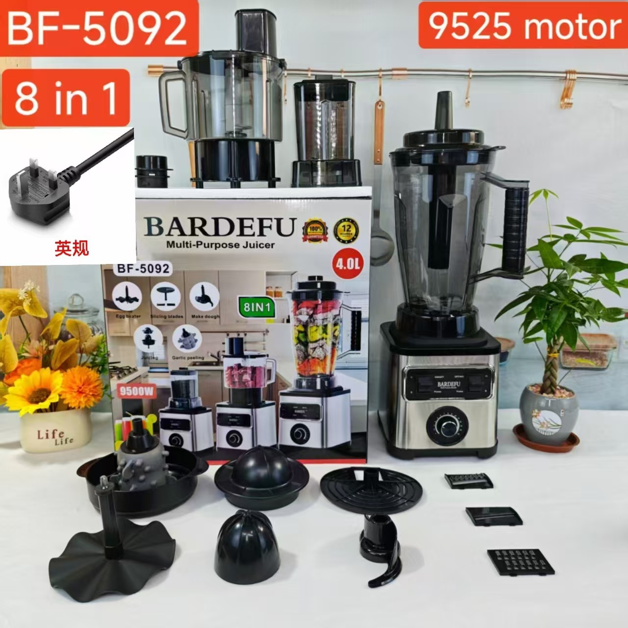 8 in 1 blender多功能豆浆机家用研磨果蔬榨汁机料理搅拌机跨境