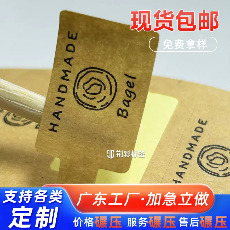 广州现货批发饰品牛皮纸自粘不干胶 首饰吊牌贴纸价格标签标牌