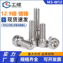 12.9���懃������ݽz�A�����^��˨M8M10M12M14M16M18M20M24mm