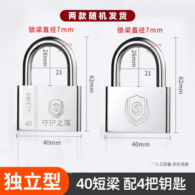 Envío gratis venta directa de fábrica candado abierto bloqueo abierto antirrobo hogar impermeable y antioxidante dormitorio pequeño candado independiente