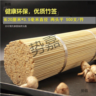 Handmade DIY Bamboo Products with Flat Bamboo Sticks at Both Ends, Marshmallow Handmade Model Materials, Rose Bouquet Flagpole Flat Head Sticks