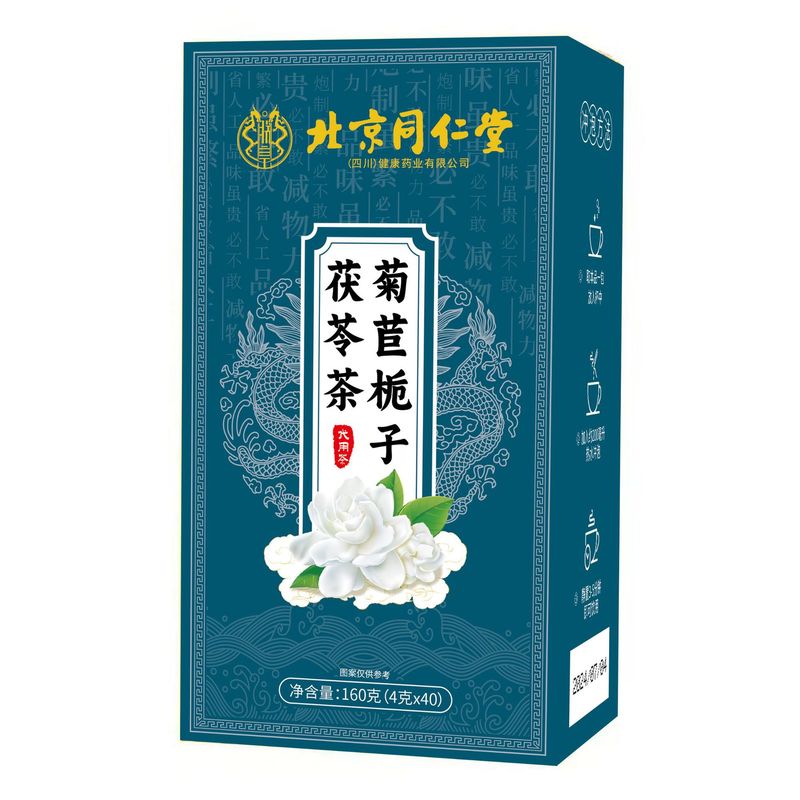 北京同仁堂朕皇菊決明子タンポポ酸棗仁太った海赤豆ハトムギ冬瓜ハス葉茶|undefined