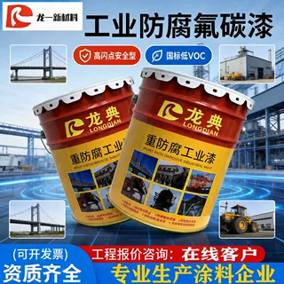 氟碳漆金属面漆防锈漆防腐栏杆外墙油漆涂料彩钢瓦翻新金属漆