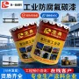 外墙翻新防腐金属防锈漆