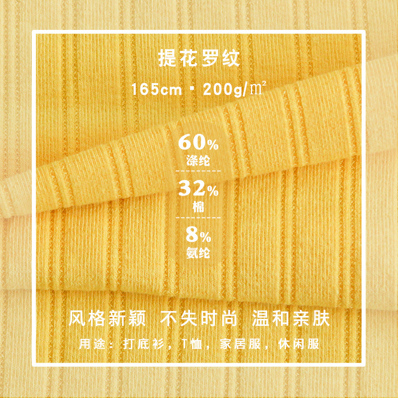 200gsm大小子母坑条提花罗纹夏季透气镂空高弹力背心螺纹布料