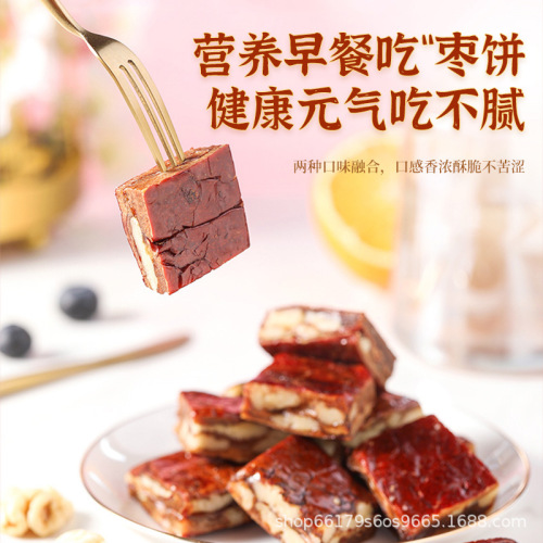 Walnut Stuffed Dates with Xinjiang Jujubes, Almonds, Raisins, and Date Cake in Vacuum Packaging - Authentic Special Product for Pregnant Women