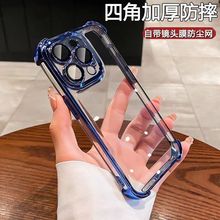 适用iPhone15PRO气囊防摔手机壳电镀太空壳镜头膜苹果14防尘硬套