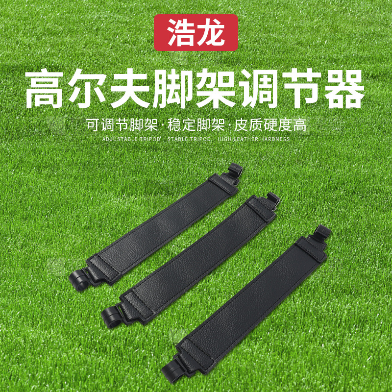 Nuevo soporte de bolsa de golf transfronterizo, ajuste de trípode, cuero pu con gancho, suministros de golf al por mayor