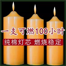 停电蜡烛石蜡无烟房间号大酒店香氛防灾耐烧小时晚餐无味