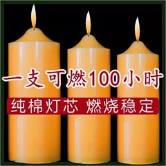 停电蜡烛石蜡无烟房间号大酒店香氛防灾耐烧小时晚餐无味