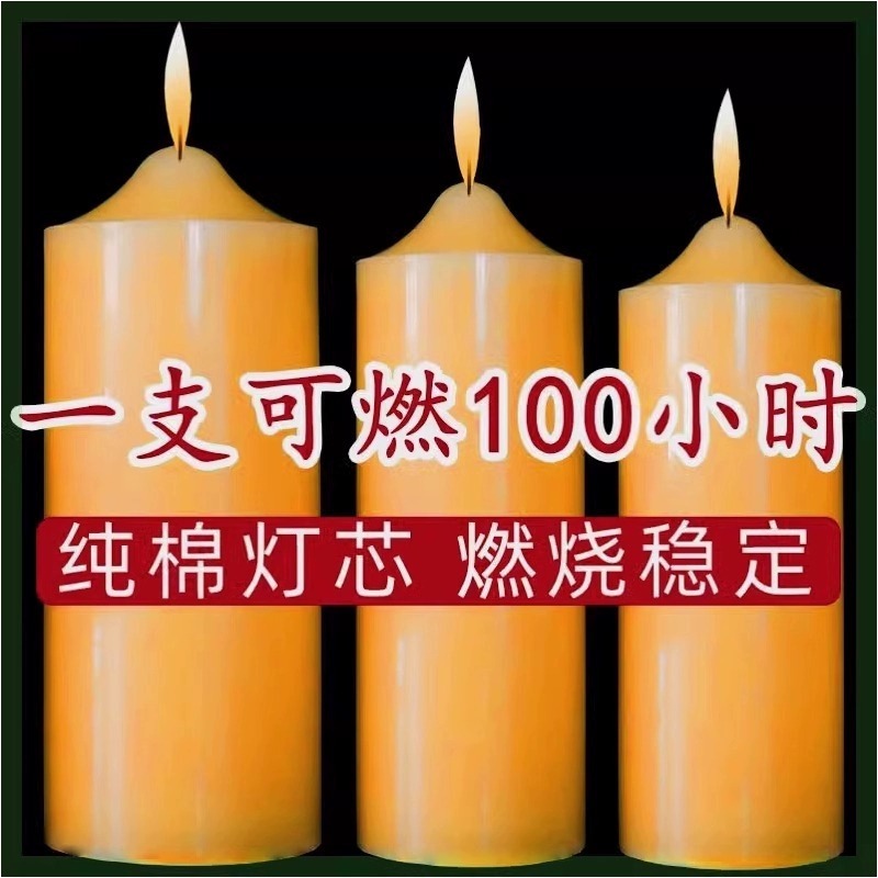停电蜡烛石蜡无烟房间号大酒店香氛防灾耐烧小时晚餐无味|undefined