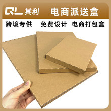 亚马逊包装盒大小号标准件五金派送盒46812盎司定制尺寸牛皮棕色