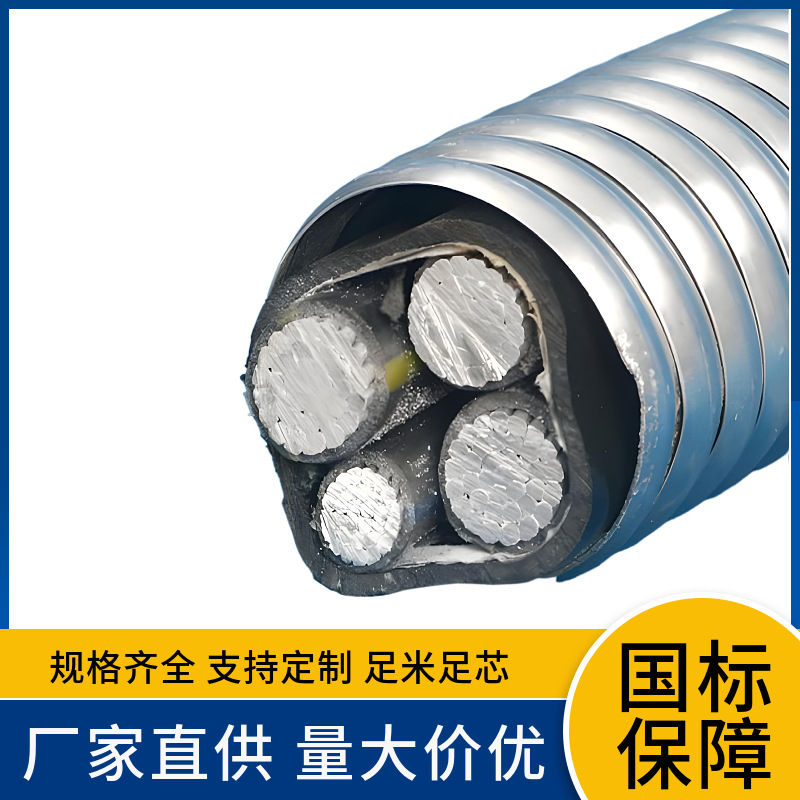 ZR-YJLHV32 3.6/6KV 铝合金细钢丝铠装耐火阻燃ABC级中压电力电缆