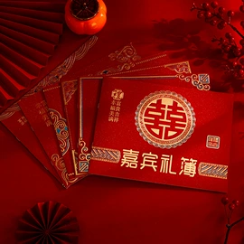 签到本;红包/利是封;其他婚庆用品