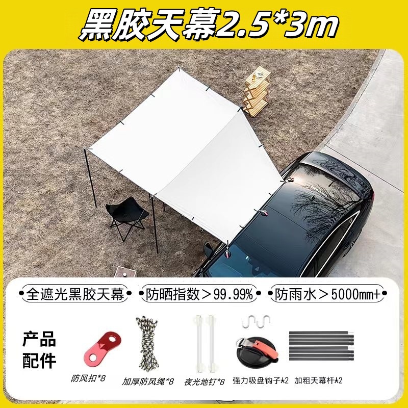 블랙 코팅 타프 2.5m * 3m + 부속품 2개 + 수납 가방