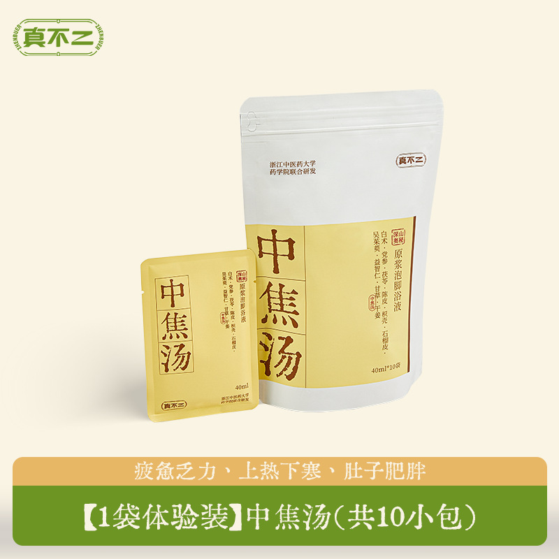 真不二泡脚包草本足浴包泡脚包深山奥秘泡脚液艾草艾叶养生调理|undefined