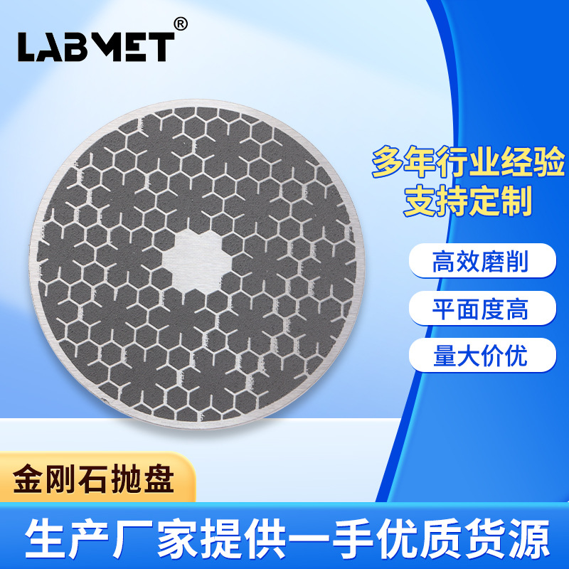 金刚石抛盘研磨翡翠戒面玉石打磨片复合材料金相制样厂家批发