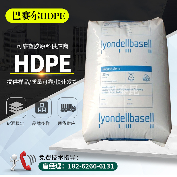 HDPE M5363 利安德巴塞尔 食品级注塑级高密度低压聚乙烯塑料原料