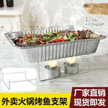 一次性烤鱼锡纸可加热简易支架底座外卖烧烤龙虾铝箔纸盘托盘支架