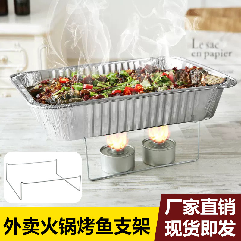 Disposable Grilled Fish Tin Foil Heatable Simple Bracket Base Takeaway Barbecue Lobster Aluminum Foil Paper Plate Tray Bracket