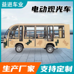 定制景区电动观光车楼盘看房车旅游景区接驳车封闭式电动观光车