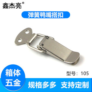 Thickened Iron Buckle, Flat Mouth Buckle, Lock Buckle, Tool Box Buckle, Box Accessories, Spring Buckle