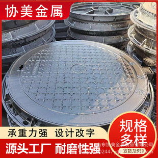 Ductile Iron Manhole Cover Road Rainwater Sewage Manhole Cover Ductile Iron Pressure Manhole Cover 600 Heavy Cast Iron Cover