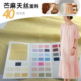 亚麻面料;苎麻面料;其他麻类面料