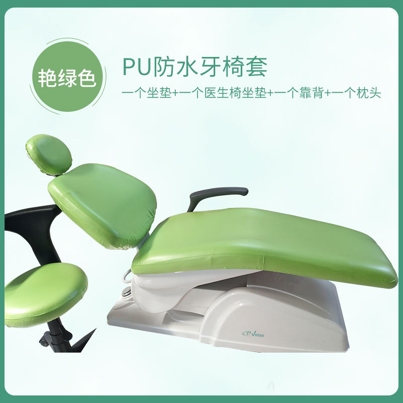 Dental dental silla cubierta impermeable pu impermeable silla cubierta protectora cubierta de la silla de cuero desechable de cuatro piezas de tela de cuero material comercial