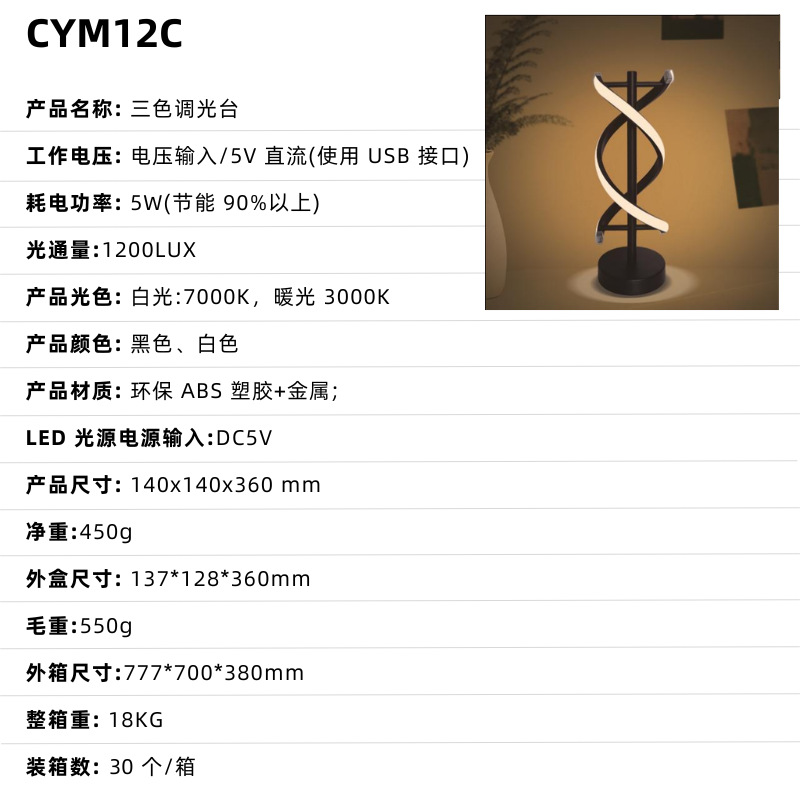 Red transfronteriza de celebridades de Internet luz de noche dormitorio de alta gama creatividad pequeña luz de mesa atmósfera de la cabecera luz de noche barra led lámpara de mesa