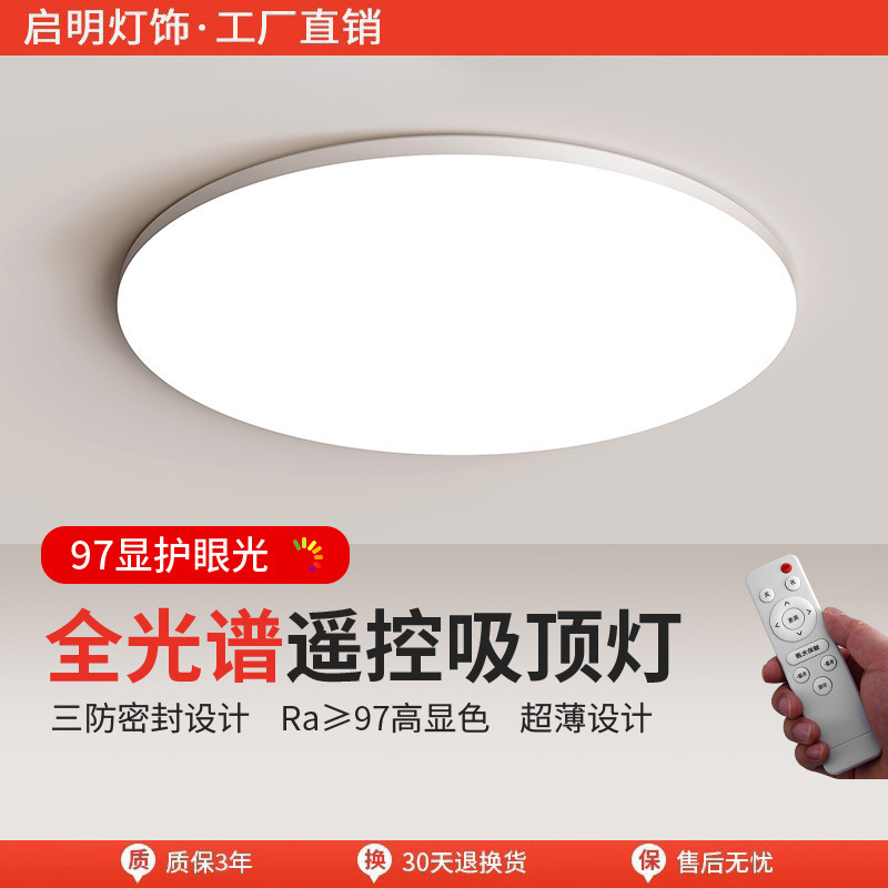 Full spectrum led ultra-thin eye protection ceiling lamp intelligent wireless remote control dimmable color bedroom room master bedroom lamps