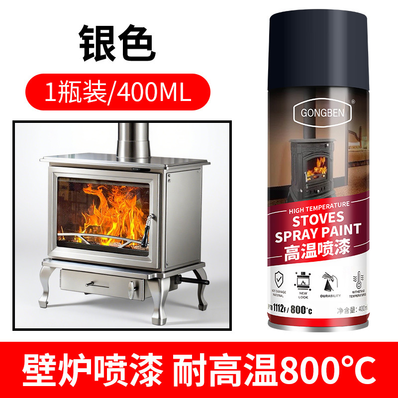 Краска-спрей Gongben серебристый 800°C