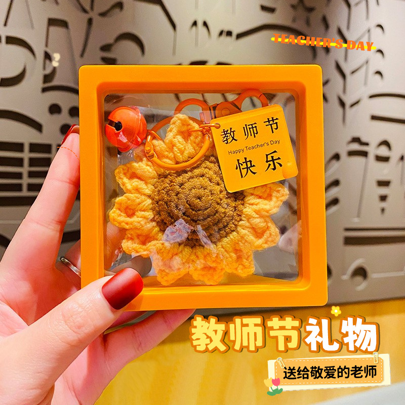 봉제 해바라기 교사의 날 선물 펜던트 키 체인 귀여운 가방 매달려 장식품 중추절 작은 선물 도매