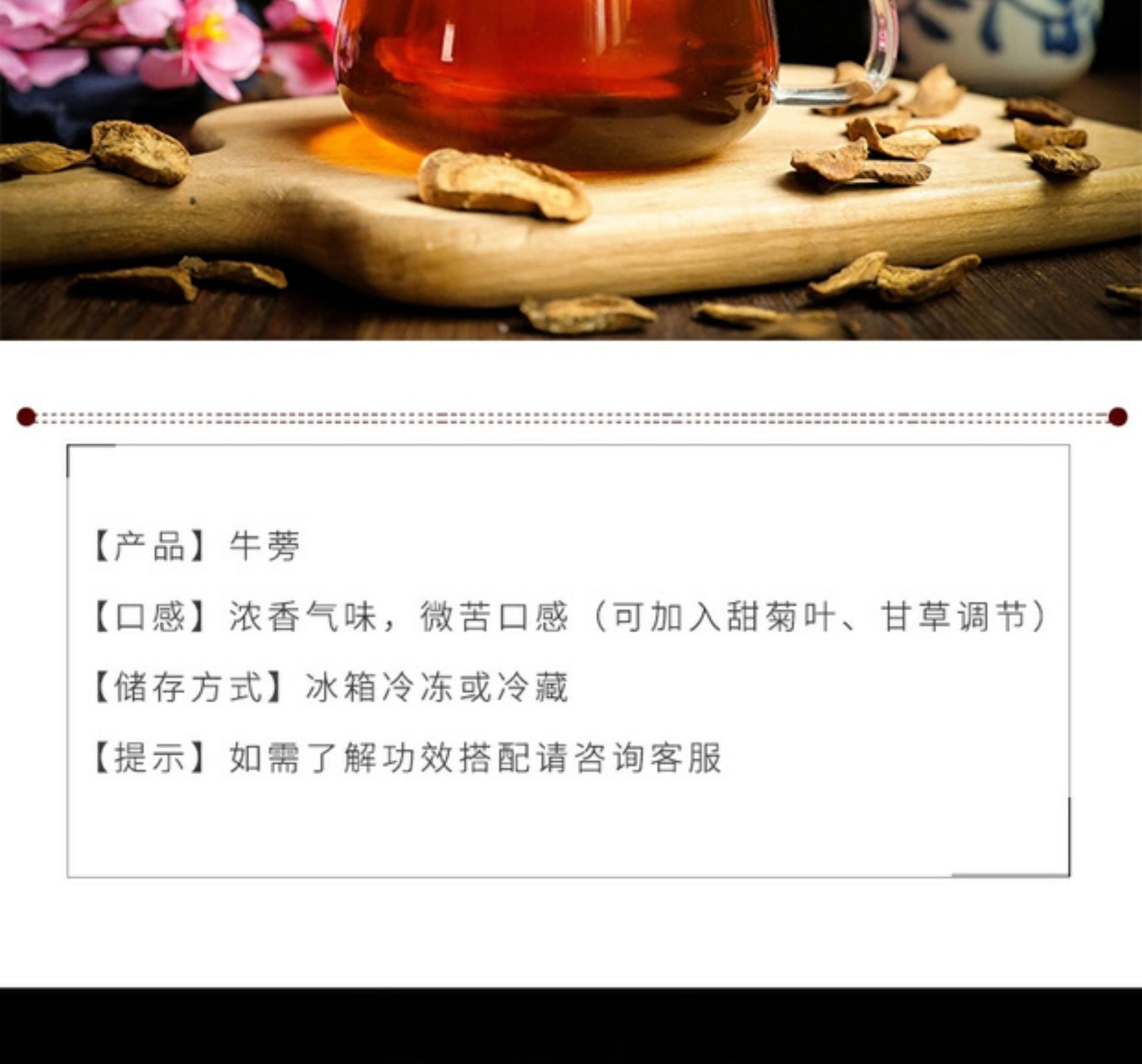Burdock Root Tea 500g Niu Bang Gen Dried Sliced Herbal Tea for Daily Brewing specifications