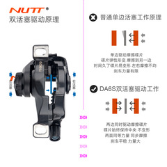 NUTT-DA6S mountain bike disc brake includes SH1160 disc double-action mechanical cable brake