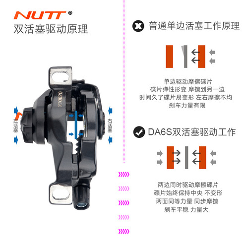 NUTT-DA6S mountain bike disc brake includes SH1160 disc double-action mechanical cable brake