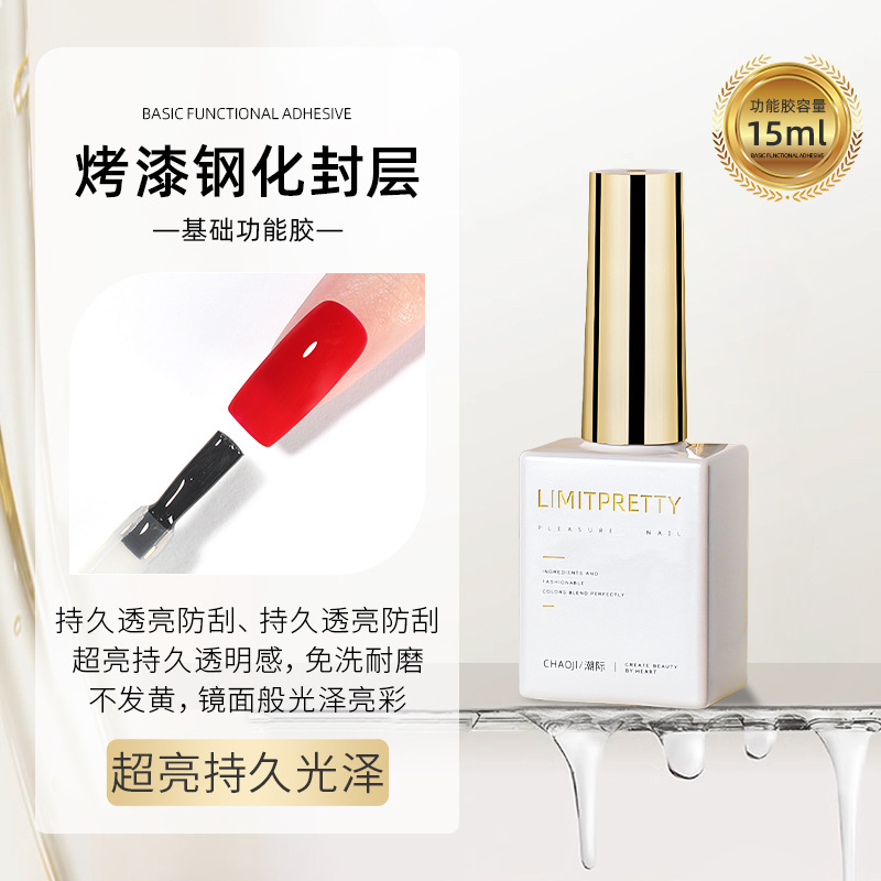 Capa de sellado de uñas base de pegamento traje de refuerzo templado sin lavado agente anti-deformación manchas Mate esmalte de uñas pegamento tienda de belleza de uñas