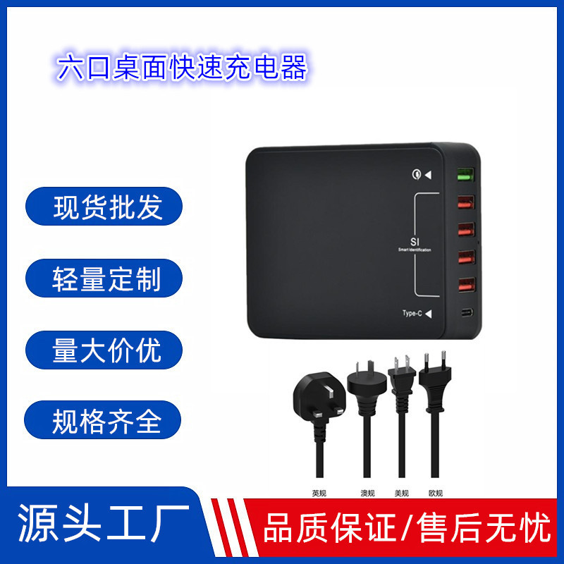 Multi-Port USB Charger Mobile Phone Tablet Laptop 40 Watt Intelligent Recognition Qc3 Desktop Pd Fast Charging
