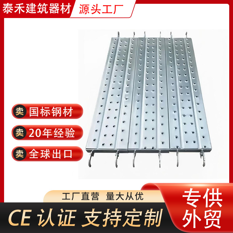 厂家直销 移动脚手架踏板 脚踏板 镀锌脚踏板 量大优惠