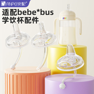 �����m��BeBeBus�ʺ�W�ˮ��������챭�����x������ֱ����ܽM