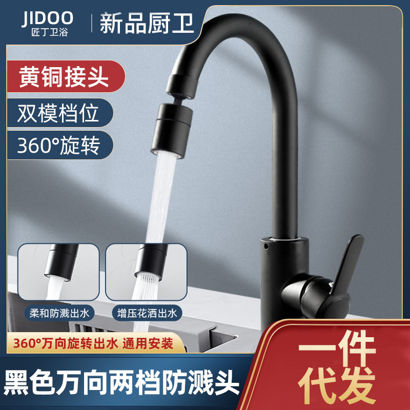 Kitchen dish washing basin faucet universal splash head artifact sink universal joint rotatable shower nozzle nozzle