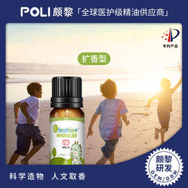 畅呼吸精油原料 清畅呼吸鼻通精油 儿童版扩香型畅呼吸精油