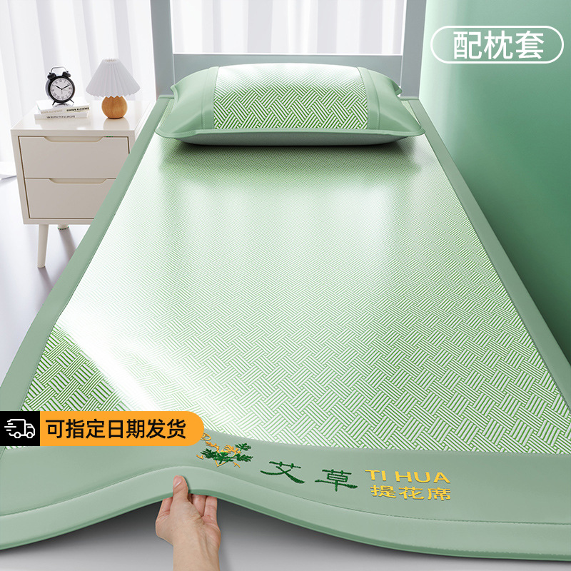 Sábana de seda de hielo de ajenjo de fibra de bambú, dormitorio de estudiantes, funda de almohada individual, juego de tres piezas, nuevo verano 2025