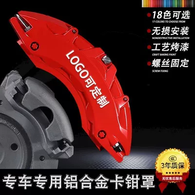 Car Caliper Covers for Custom Modification of Brakes, Ap Brembo Aluminum Alloy Caliper Shell Covers, Color Change DIY Wheel Hub