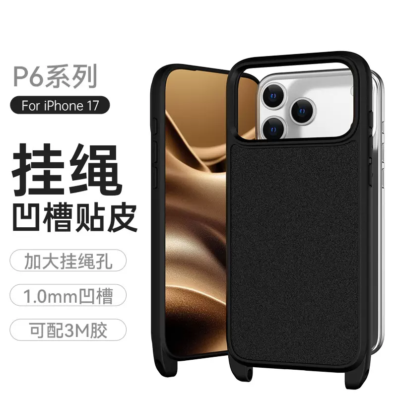适用iPhone17 Pro凹槽挂绳14手机壳PC+TPU苹果16套啤贴皮素材斜跨