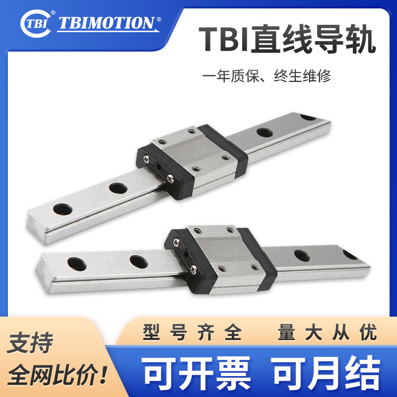 TBi直线滚珠导轨滑块TRH45FL TRH45FE机床微型滑动线性滑轨滑块