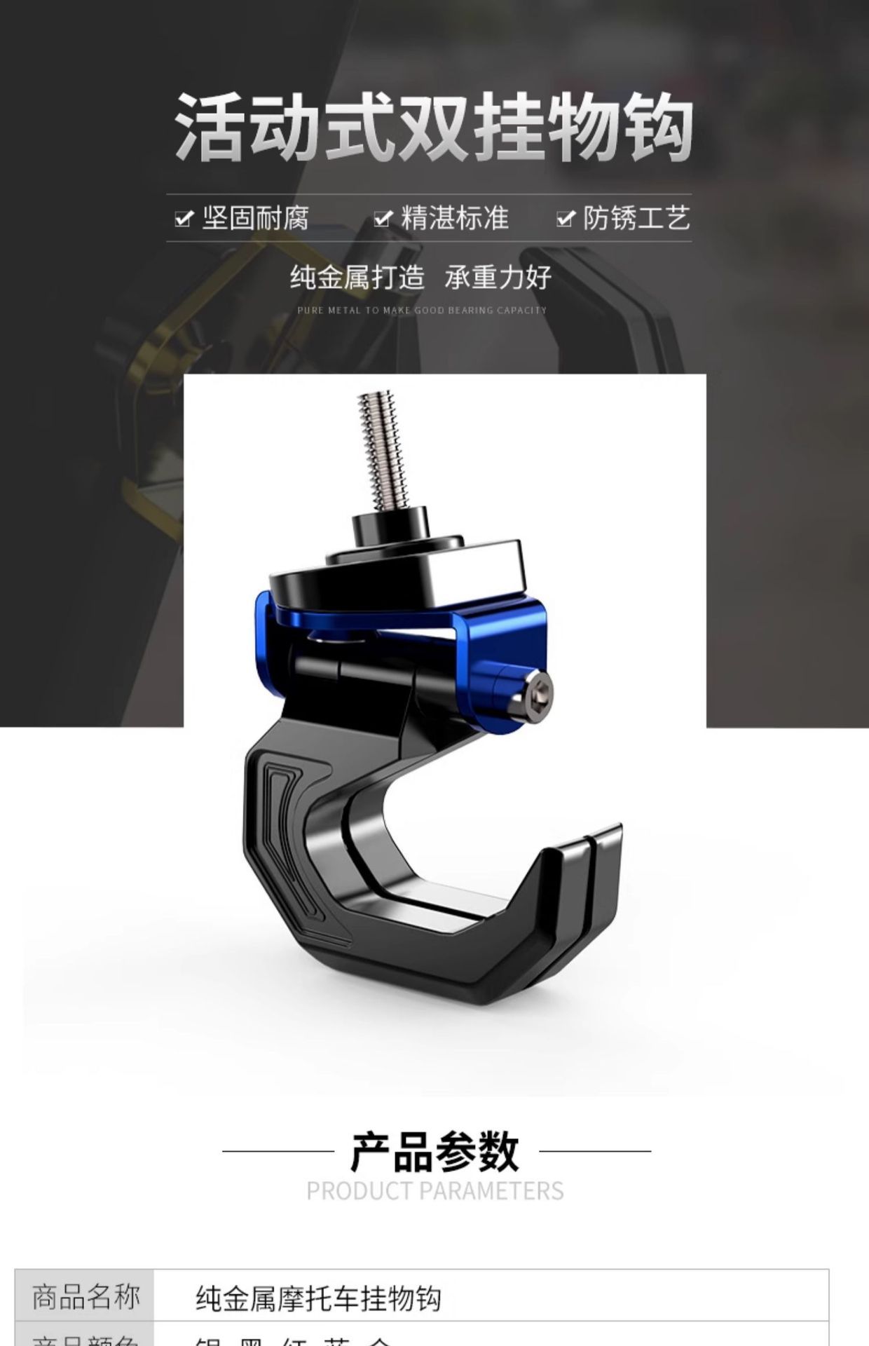 Electric Vehicle Hook Front Universal Battery Motorcycle Modification Accessories Punch-Free Multi-Functional Hanging Buckle Hook
