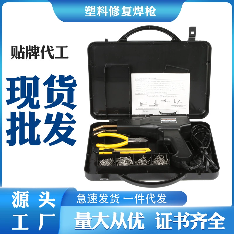 Трансграничная платформа Горячая продажа взрывоопасных продуктов для автомобильного бампера пластиковый ремонт сварочный винт пластиковый набор инструментов для ремонта